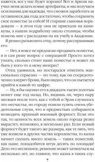 Антидемон. Книга 2