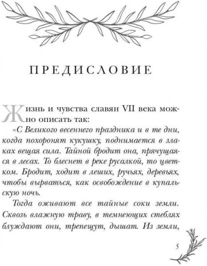 Веснянка