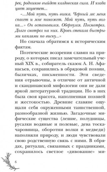 Веснянка