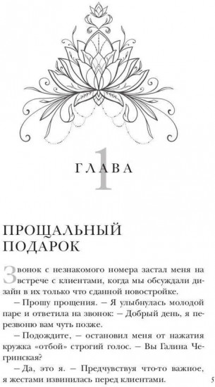 Огородная ведьма