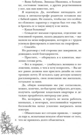 Огородная ведьма