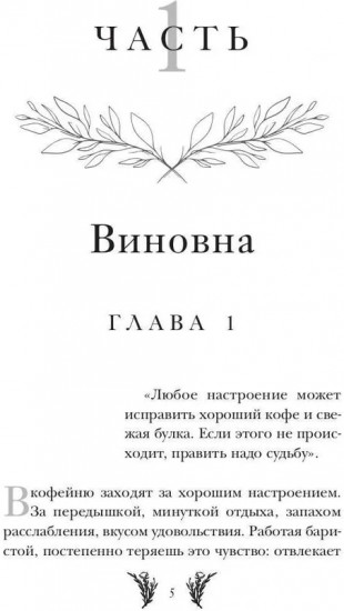 Тринадцатая Мара