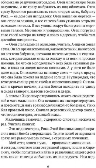 Вынужденная посадка. Бомба для «Груммана»
