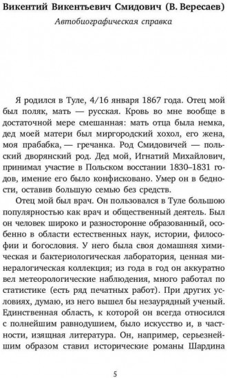 Записи для себя. Мысли, факты, выписки