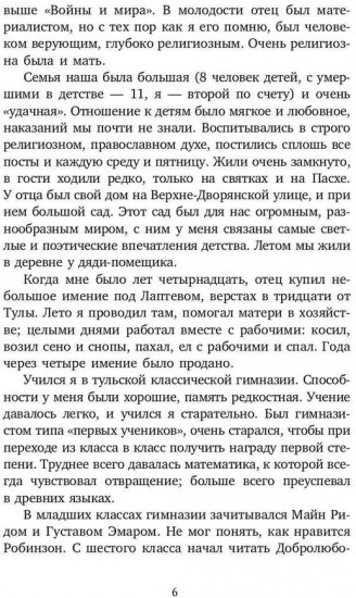 Записи для себя. Мысли, факты, выписки