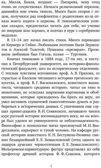 Записи для себя. Мысли, факты, выписки