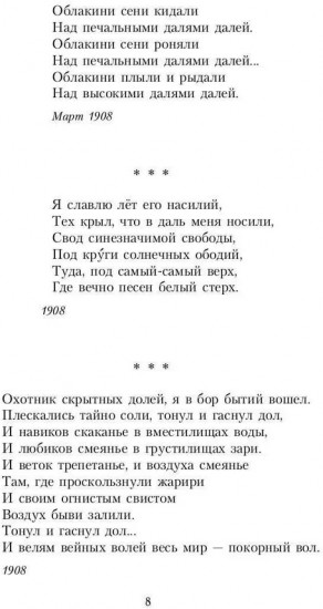 Председатель земного шара