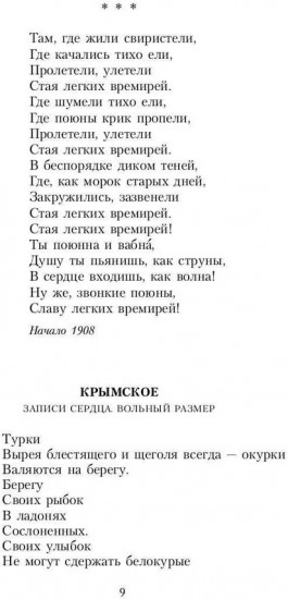 Председатель земного шара