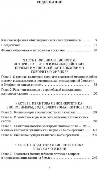 Квант мироздания. Квантовая физика