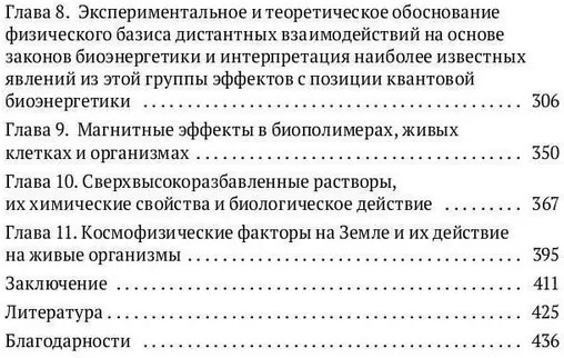 Квант мироздания. Квантовая физика