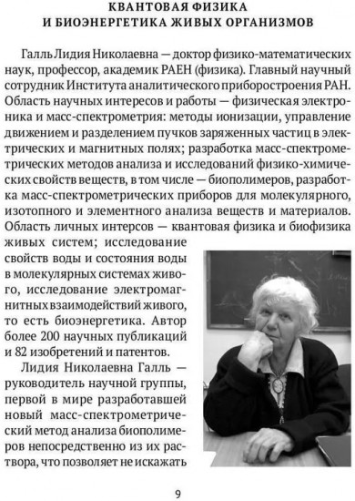 Квант мироздания. Квантовая физика