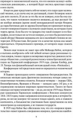 Спаситель Капитализма. Джон Мейнард Кейнс и его крест - Фото 3