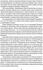 Спаситель Капитализма. Джон Мейнард Кейнс и его крест - Фото 4