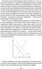 Спаситель Капитализма. Джон Мейнард Кейнс и его крест - Фото 5