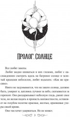Луна. На краю себя - Фото 1