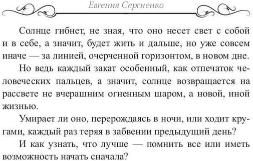 Луна. На краю себя