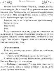 Луна. На краю себя - Фото 4