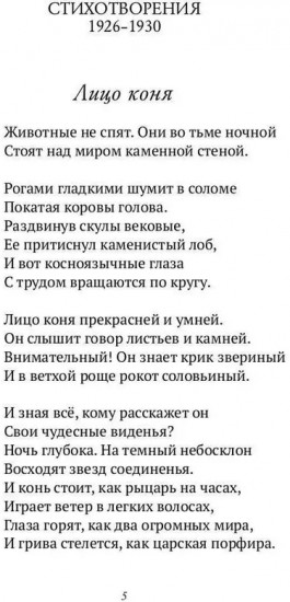Меркнут знаки Зодиака