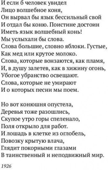 Меркнут знаки Зодиака