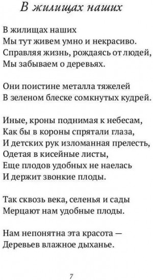 Меркнут знаки Зодиака