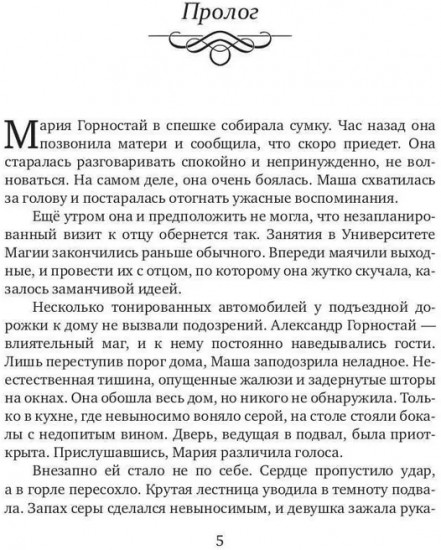 В лабиринтах города