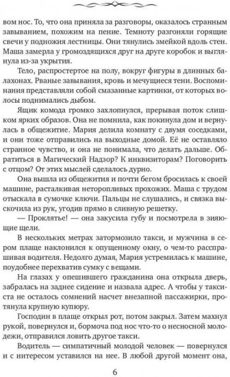 В лабиринтах города