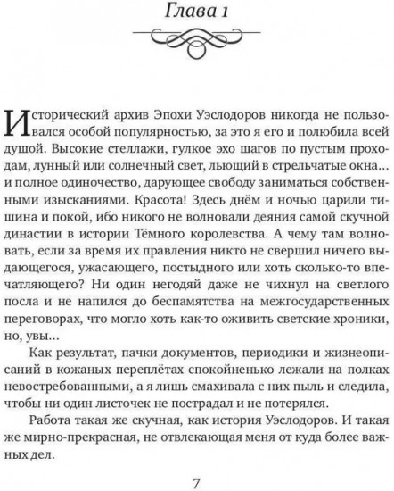 Между Светом и Тьмой