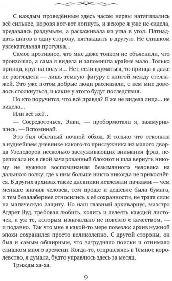 Между Светом и Тьмой