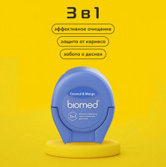 Нить зубная с ароматом кокоса и манго «Dental Floss» - Фото 1