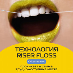 Нить зубная с ароматом кокоса и манго «Dental Floss» - Фото 2