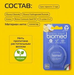 Нить зубная с ароматом кокоса и манго «Dental Floss» - Фото 4