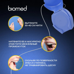 Нить зубная с ароматом кокоса и манго «Dental Floss» - Фото 7