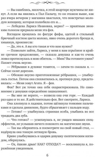 Хозяйственные будни красавицы и чудовища