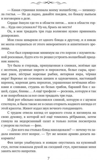 Хозяйственные будни красавицы и чудовища