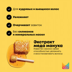 Шампунь для кудрявых и вьющихся волос - Фото 1