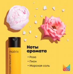 Шампунь для кудрявых и вьющихся волос - Фото 3