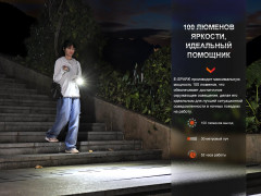 Фонарь «Fenix E-Spark» - Фото 1