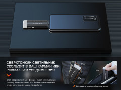 Фонарь «Fenix E-Spark» - Фото 2