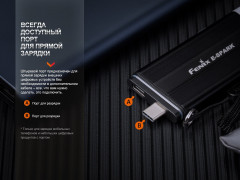 Фонарь «Fenix E-Spark» - Фото 5