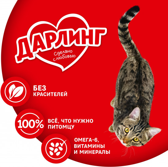 Корм для кошек с мясом и овощами