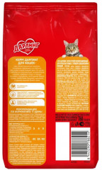 Корм сухой для кошек с птицей и овощами - Фото 1