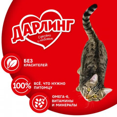 Корм сухой для кошек с птицей и овощами - Фото 2