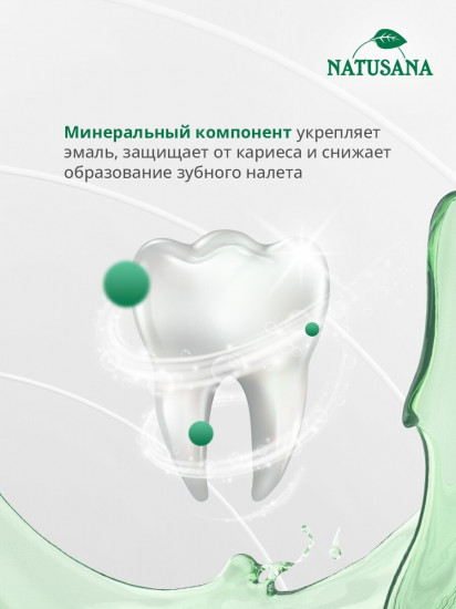 Ополаскиватель для полости рта «Bio Herbal»
