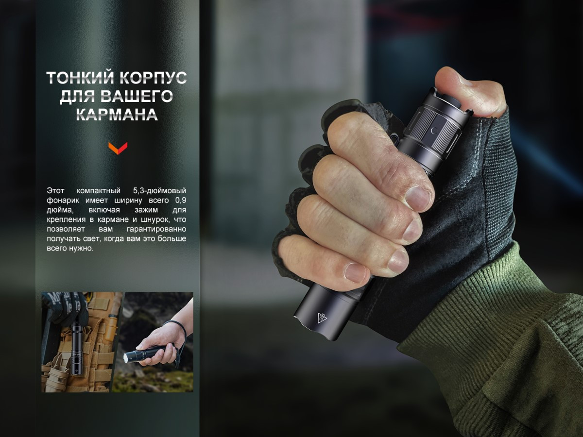 Фонарь «Fenix PD35» | PD | Fenix | Фото 6