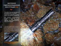 Фонарь «Fenix PD35» - Фото 10