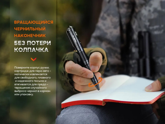 Ручка-фонарь тактическая «T6»