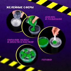 Набор для опытов «Молекулярная кухня» - Фото 5
