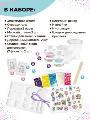 Набор для создания украшений - Фото 3