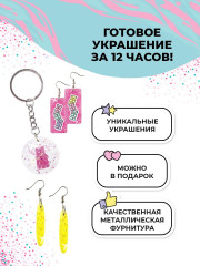 Набор для создания украшений - Фото 6