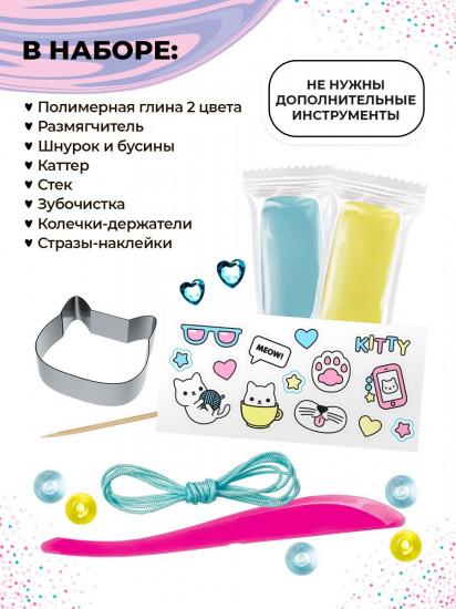 Набор для создания украшений